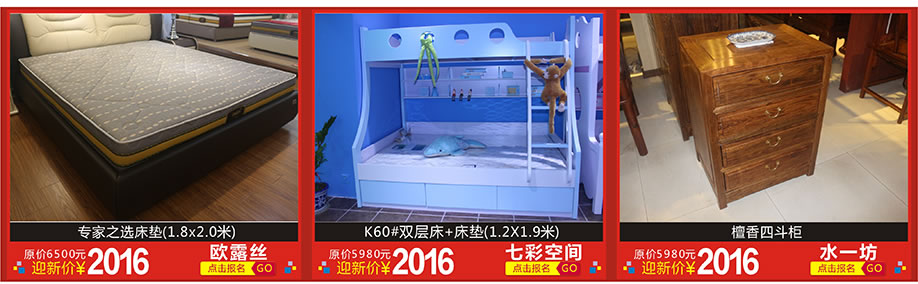 欧露丝,七彩空间,水一坊,红树湾家具博览中心,广州家具卖场,家具网上商城